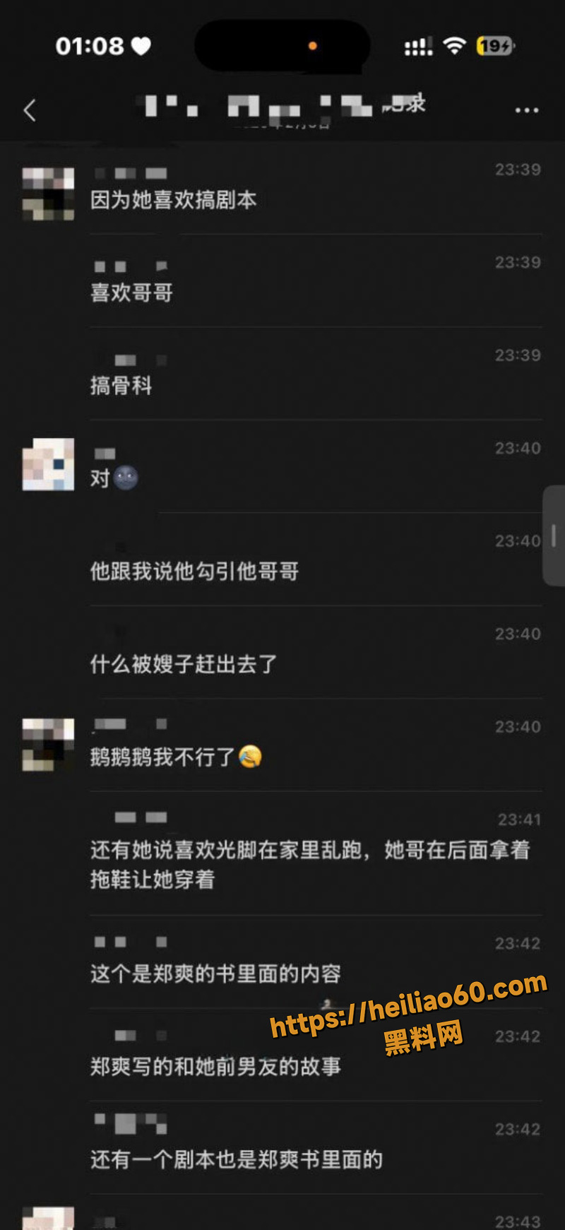 网红虚岁石榴梅毒实锤4