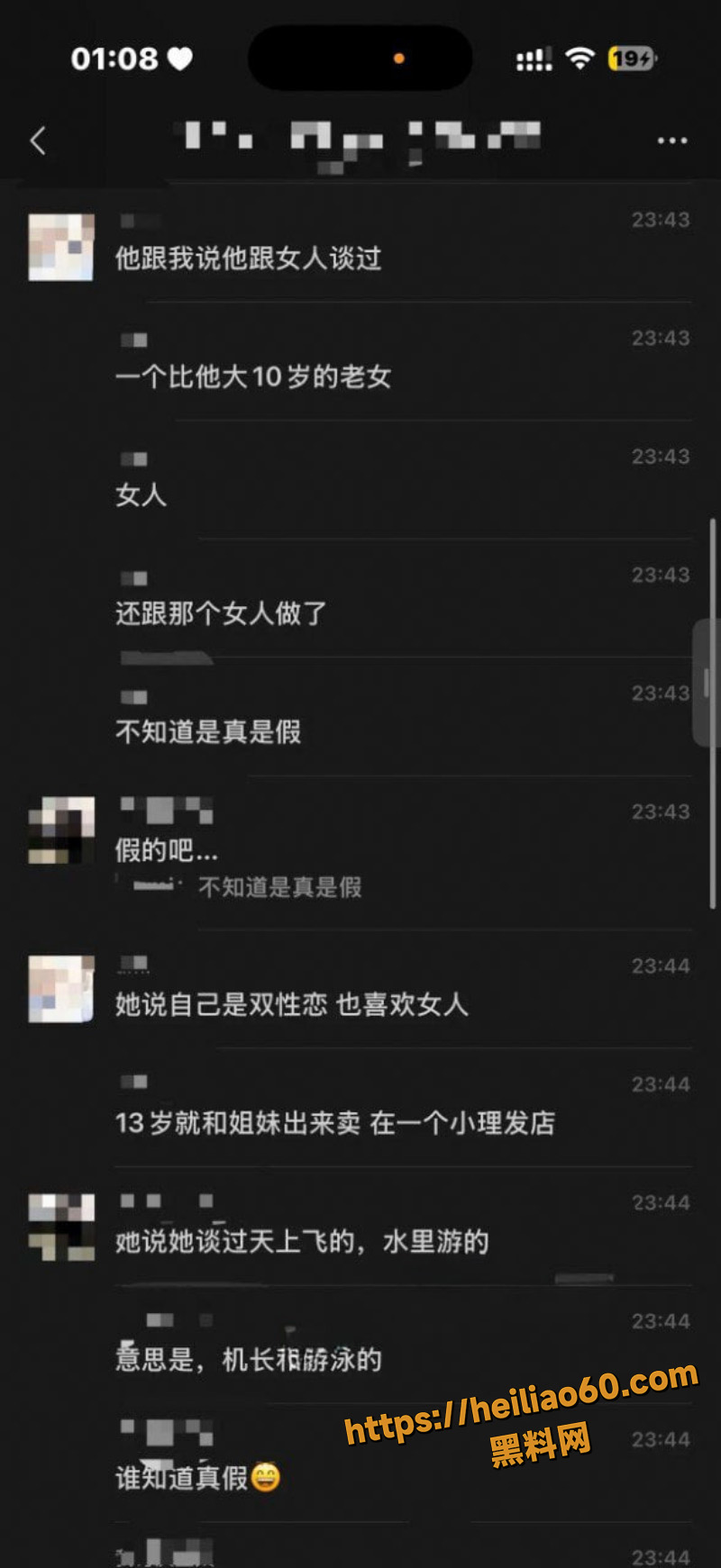 网红虚岁石榴梅毒实锤3