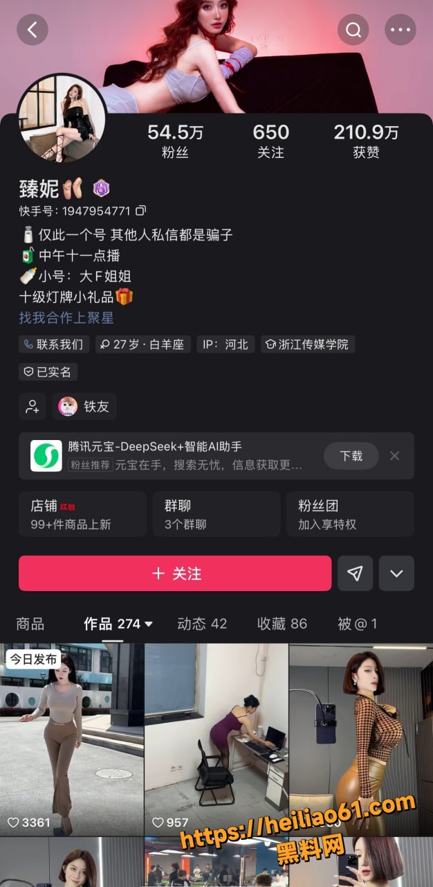 快手臻妮付费骚舞资源1