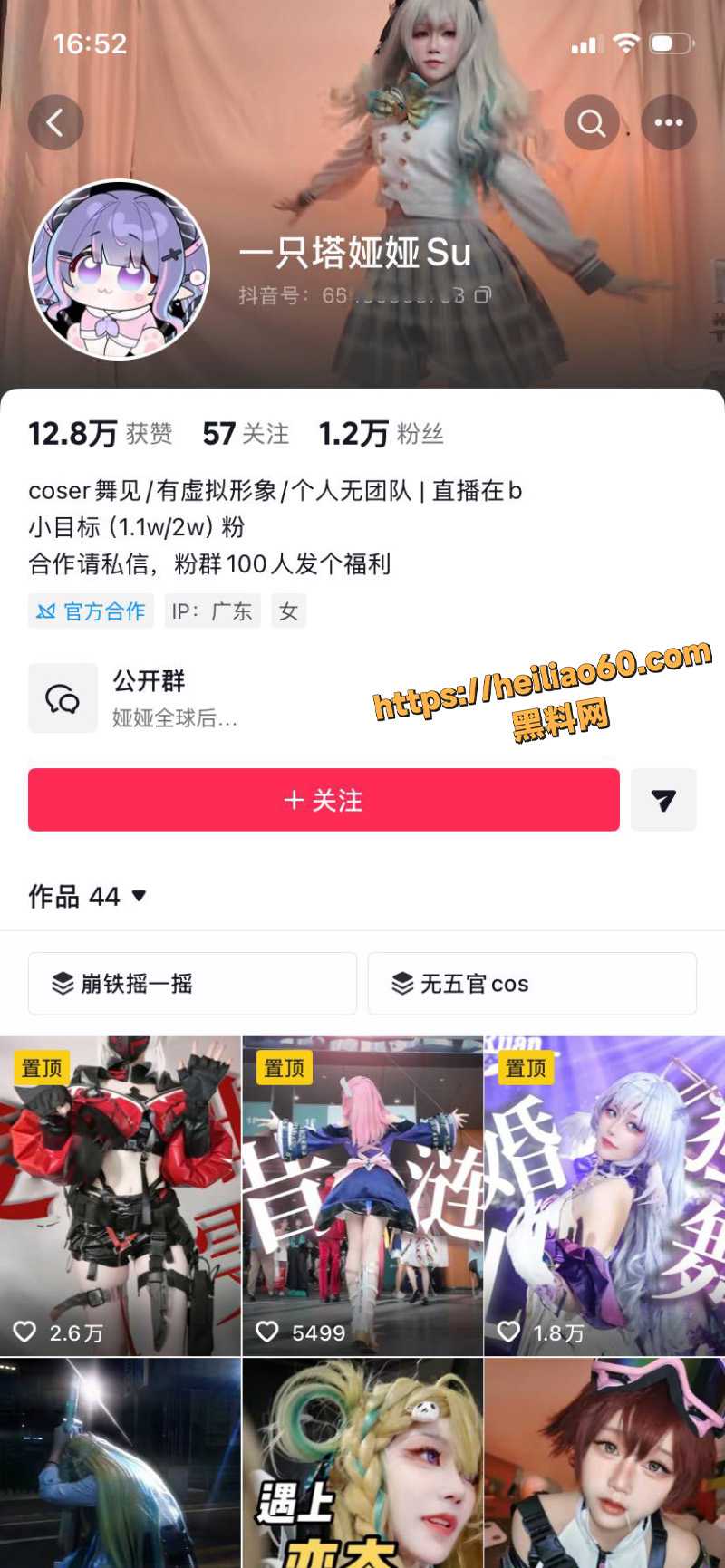B站COSER厕所偷拍事件