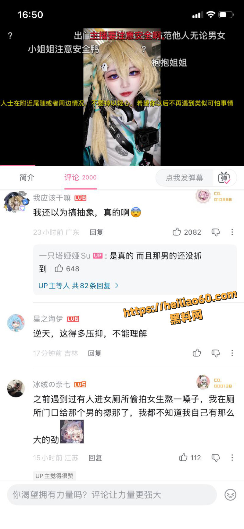 网红