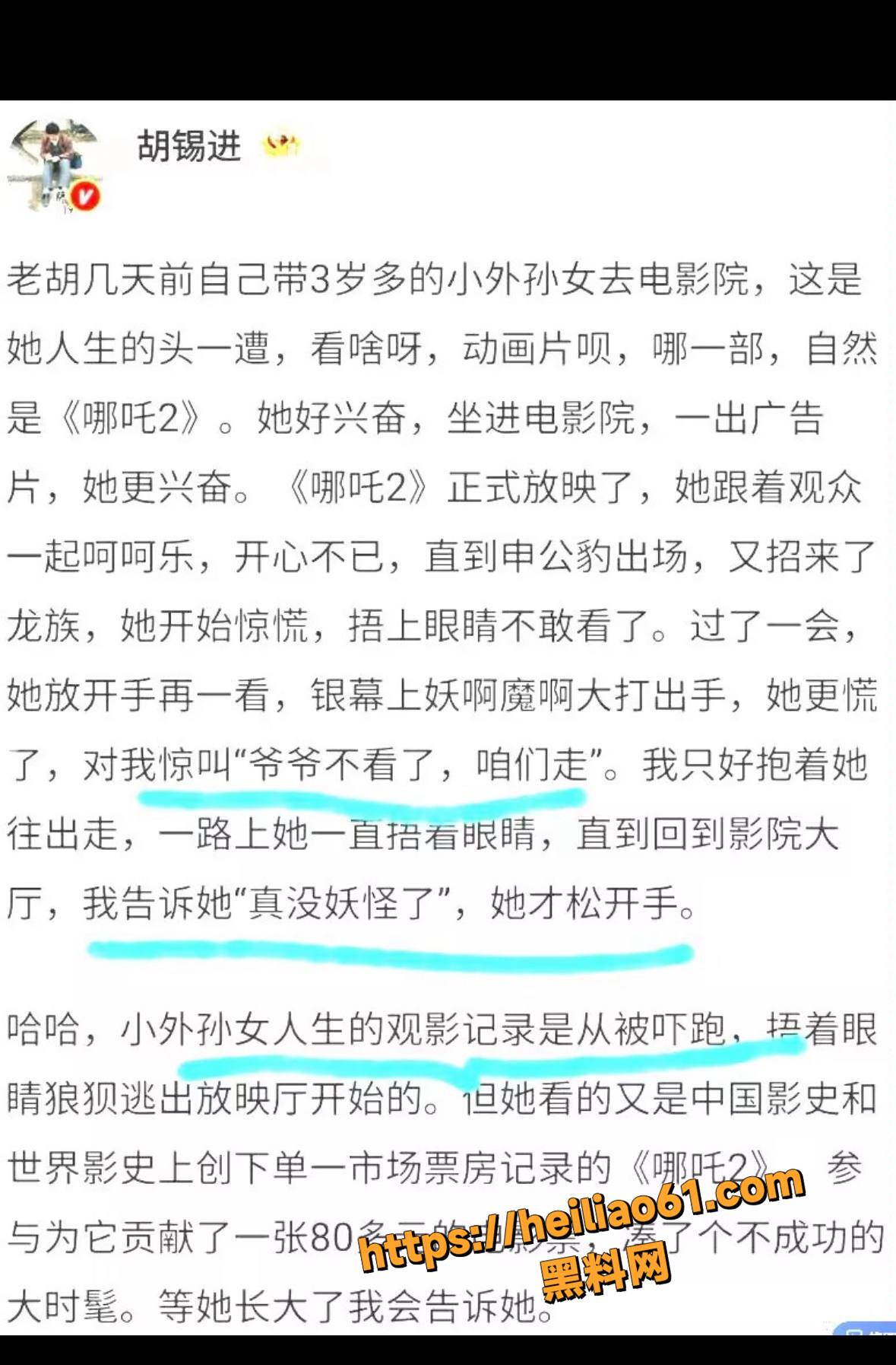 胡锡进掩盖老婆女儿淫乱史3