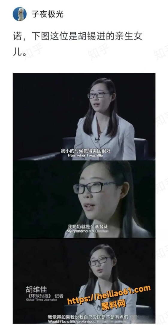 胡锡进掩盖老婆女儿淫乱史5