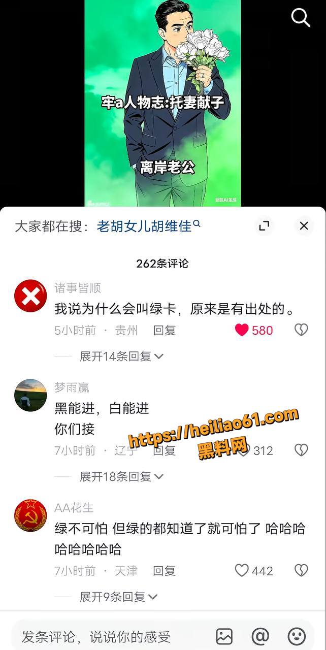 胡维佳美国留学淫趴照片6