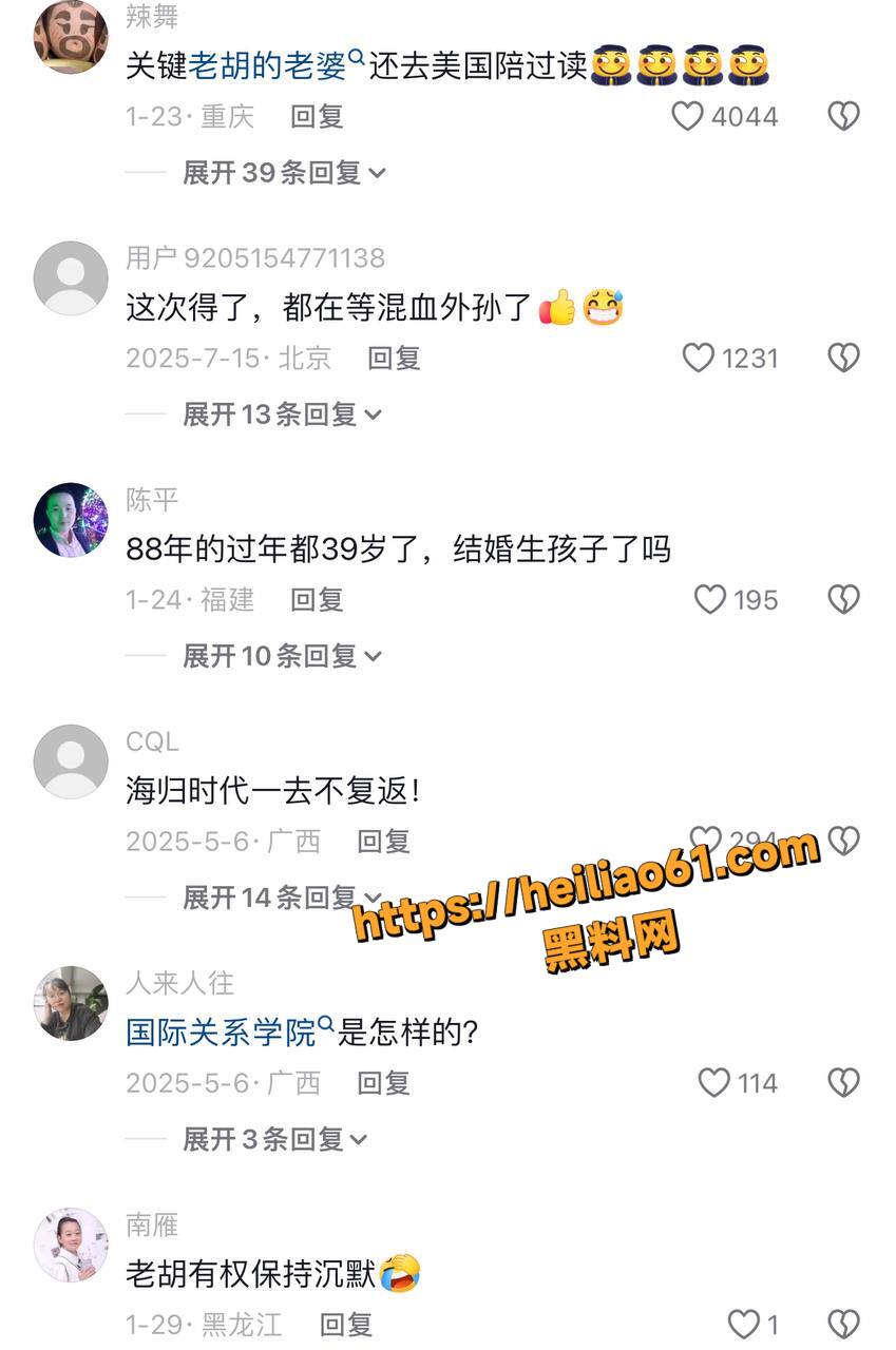 胡维佳美国留学淫趴照片9