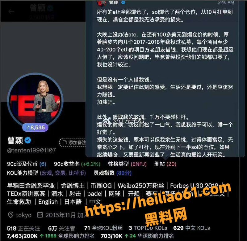 孙宇晨与谷爱凌恋情2