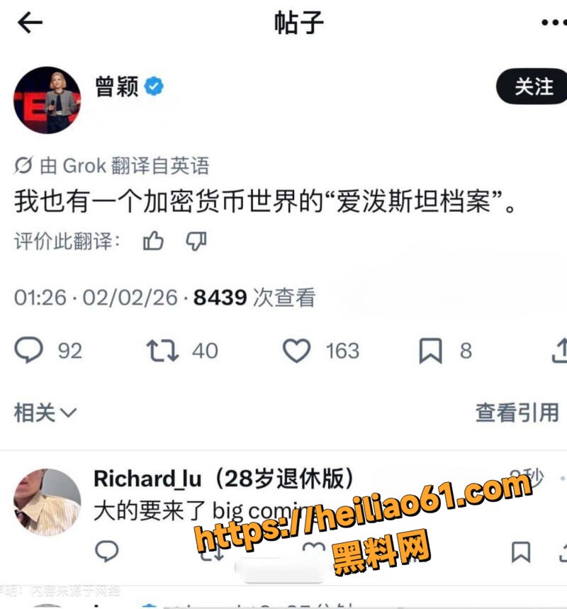 孙宇晨与谷爱凌恋情1