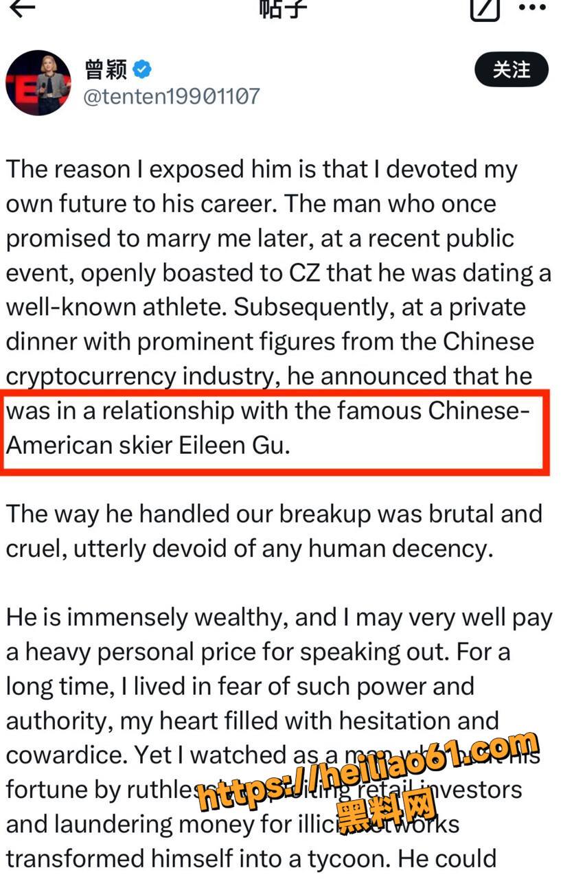 孙宇晨与谷爱凌恋情3