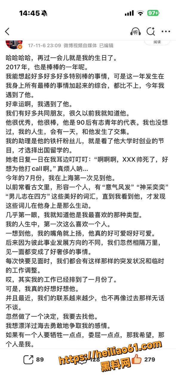 孙宇晨与谷爱凌恋情5