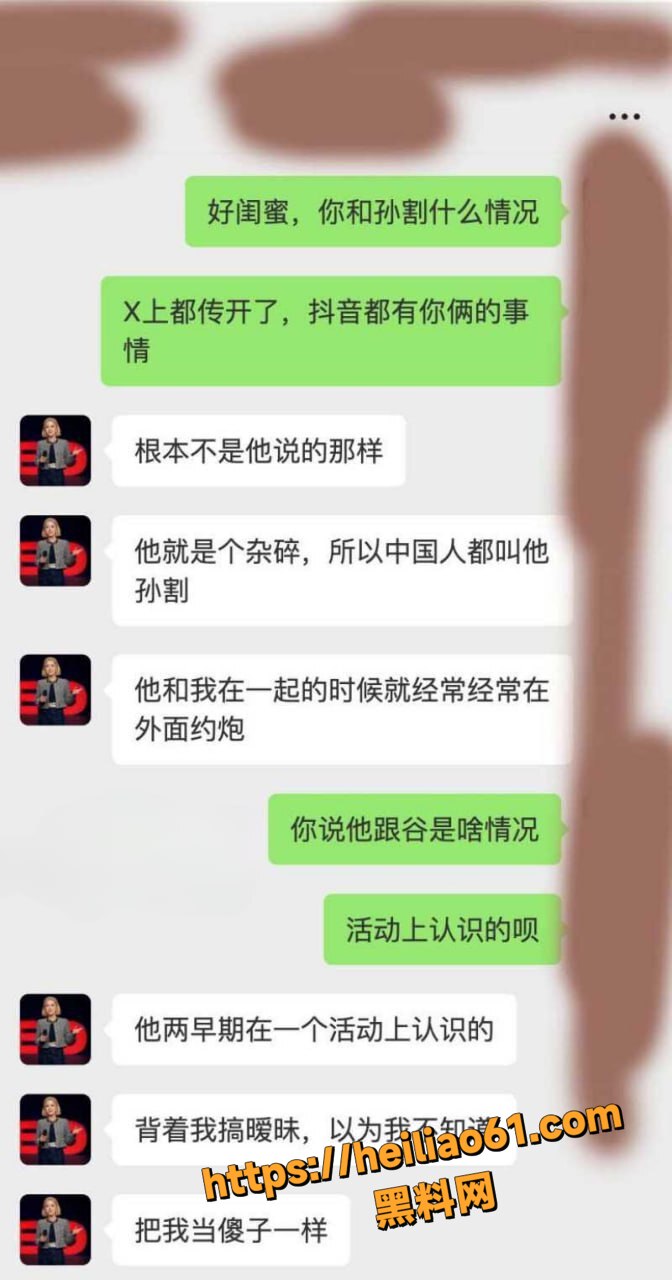 孙宇晨操控市场丑闻曝光13