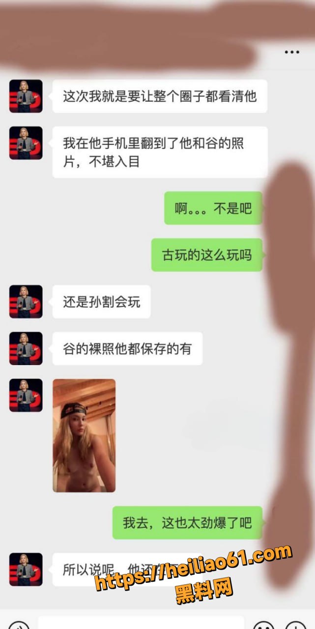 孙宇晨操控市场丑闻曝光14