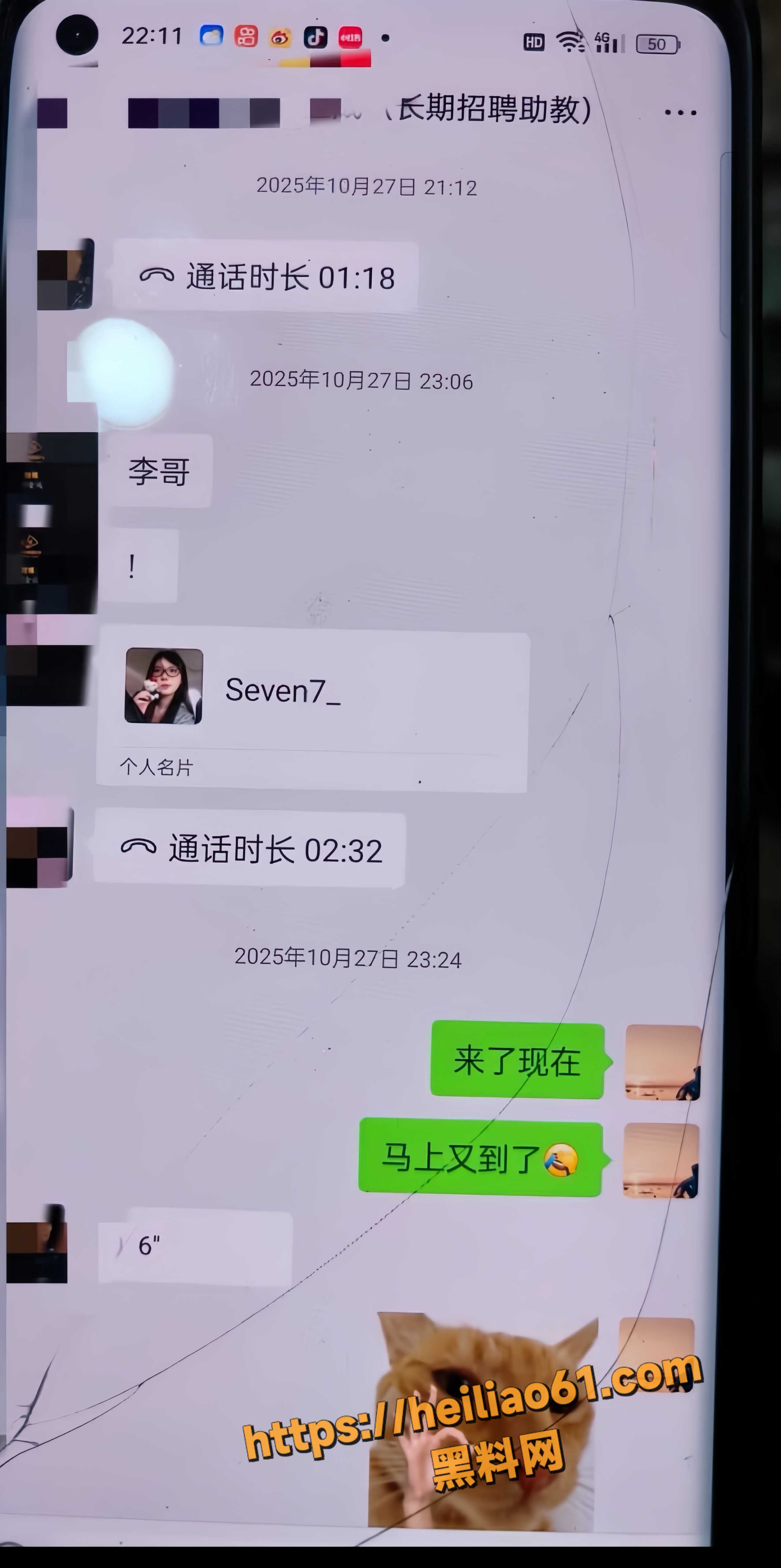 黑料吃瓜10