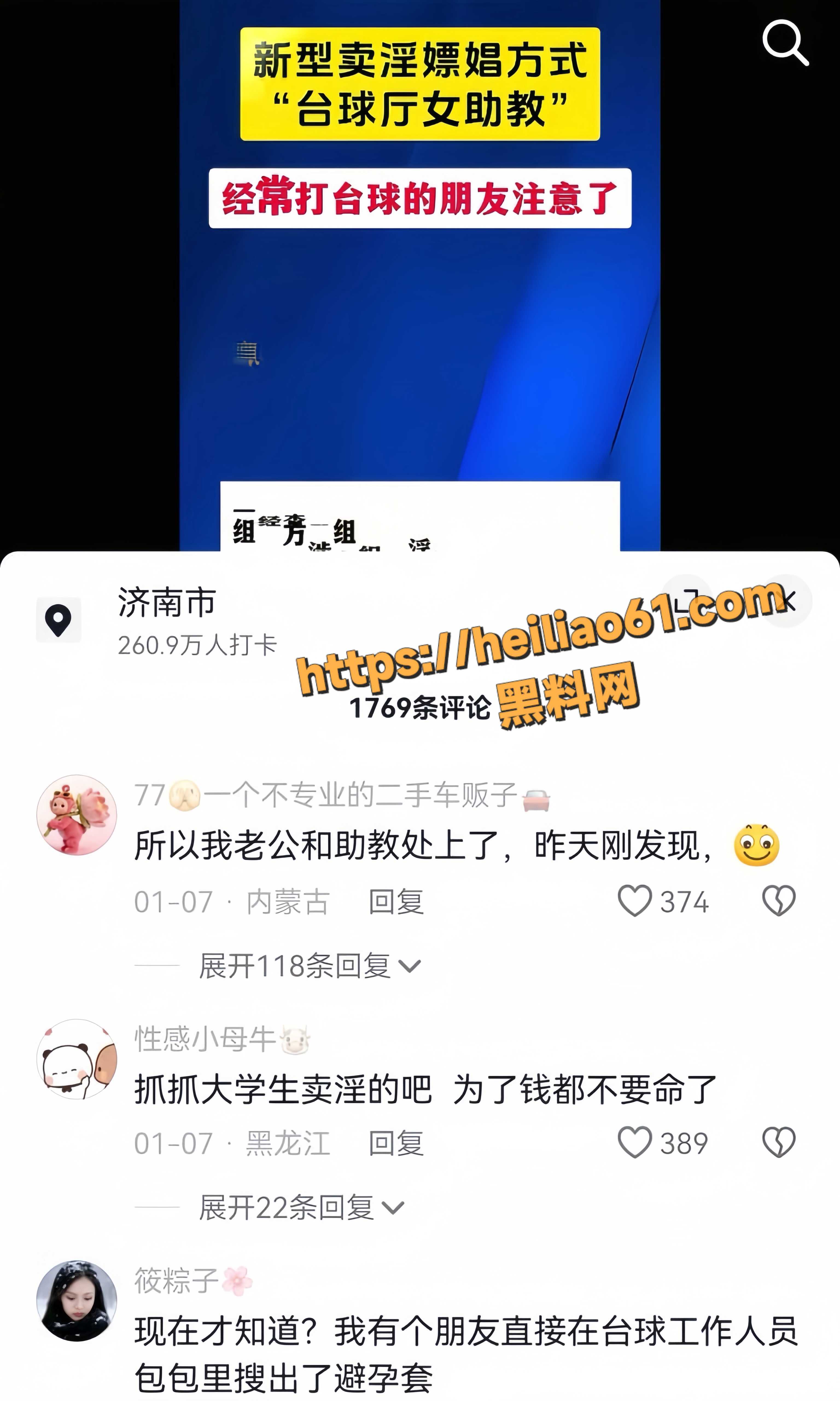 黑料网12