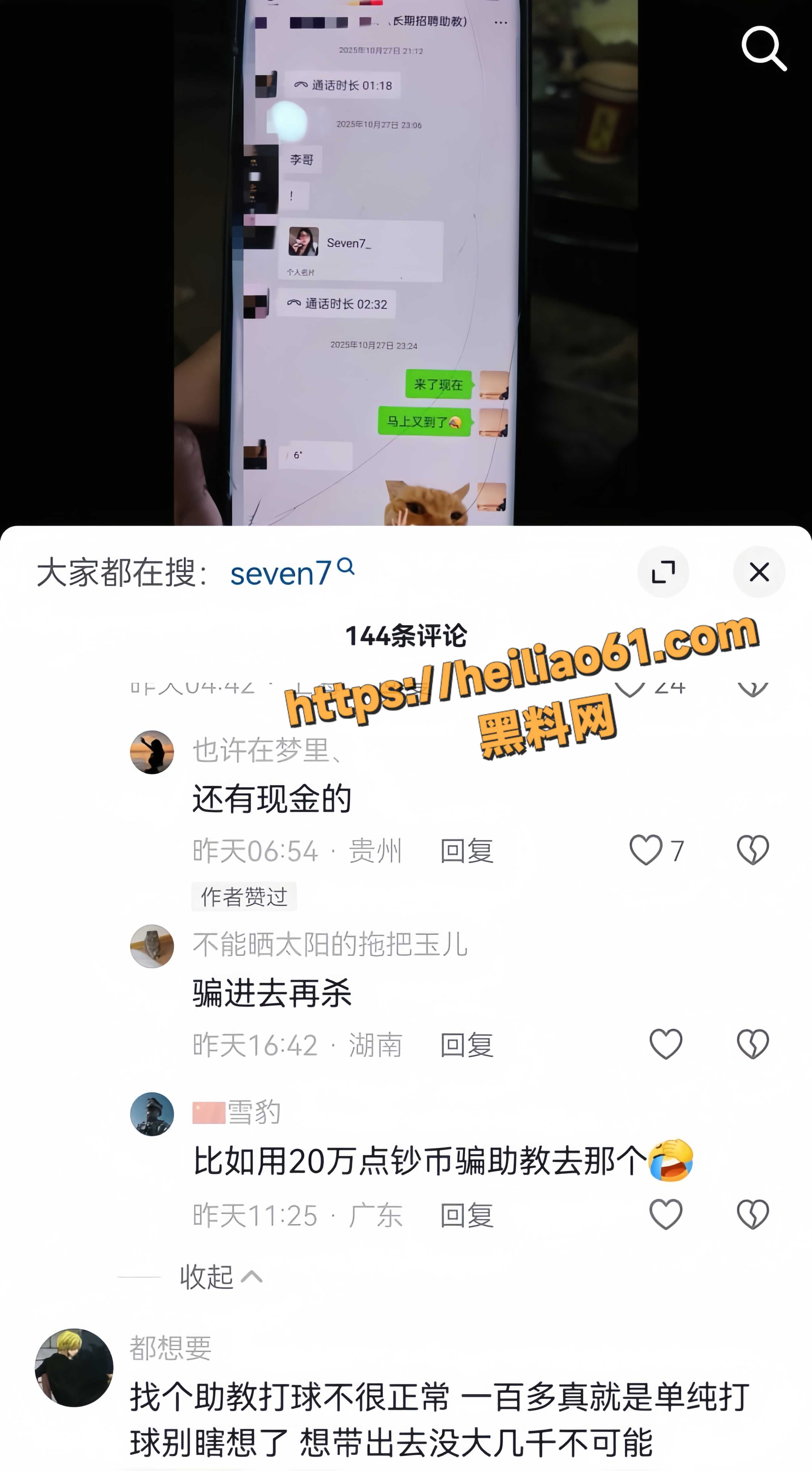 极品13