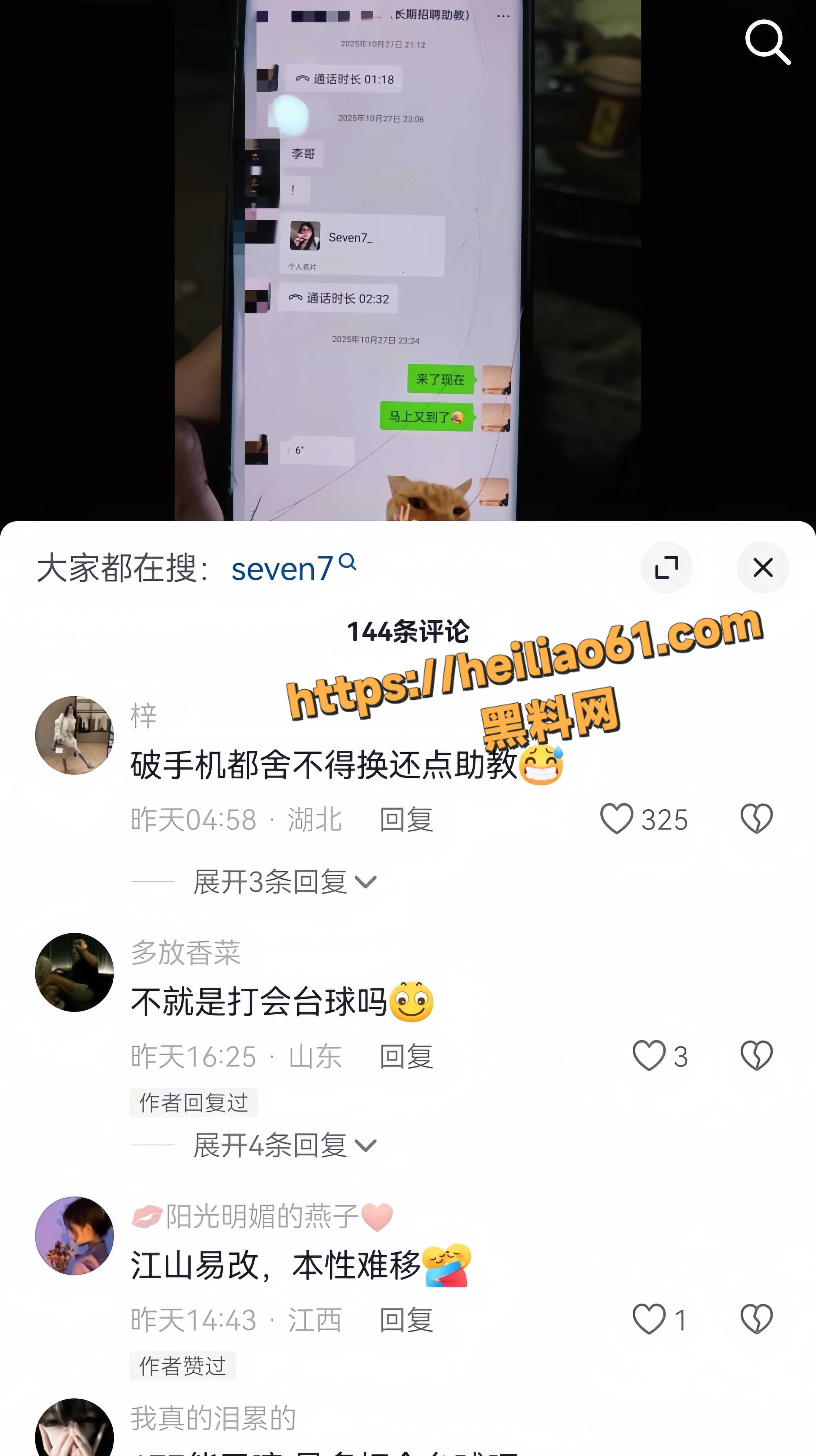台球14