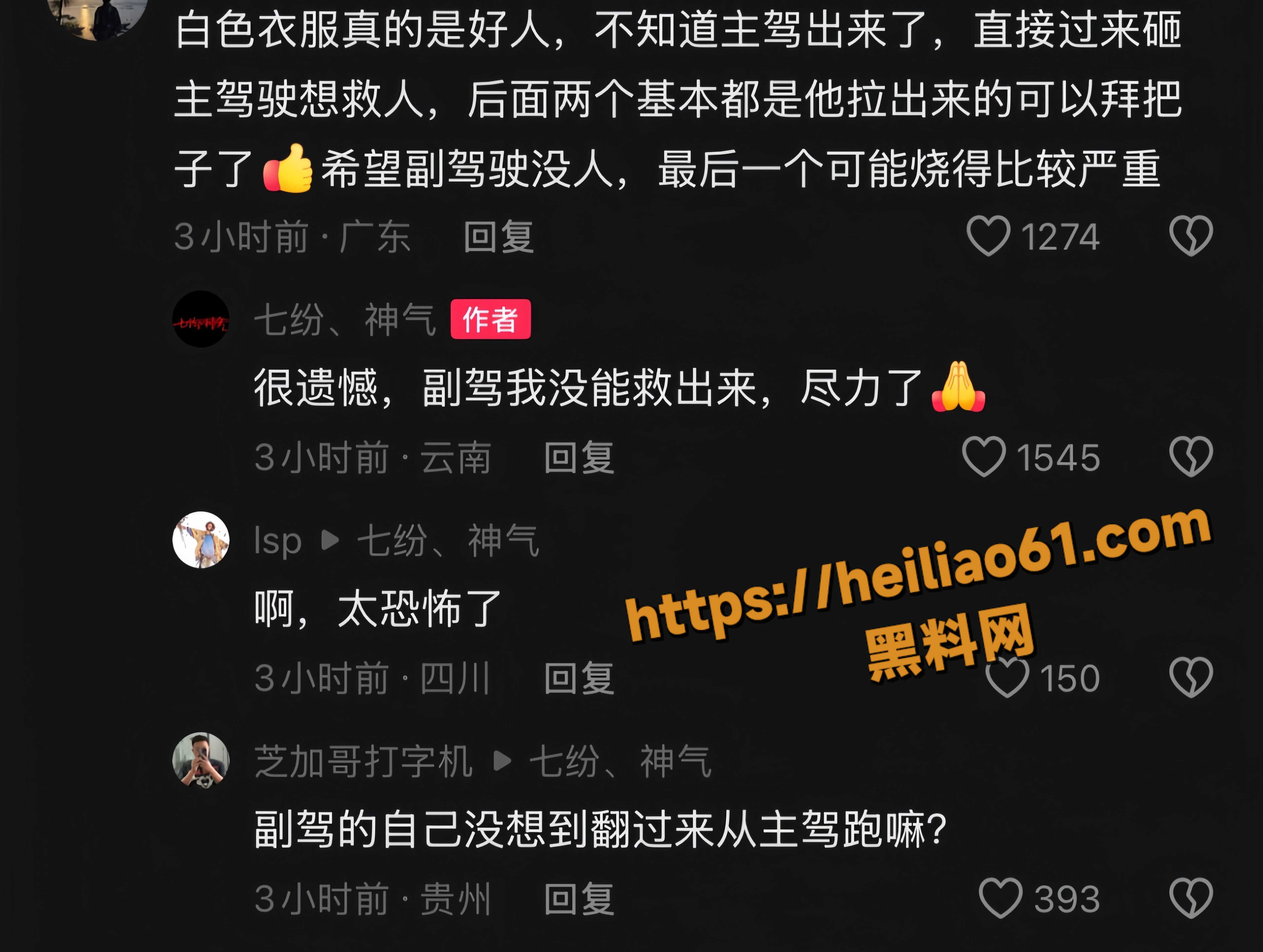 云南车祸火灾现场3