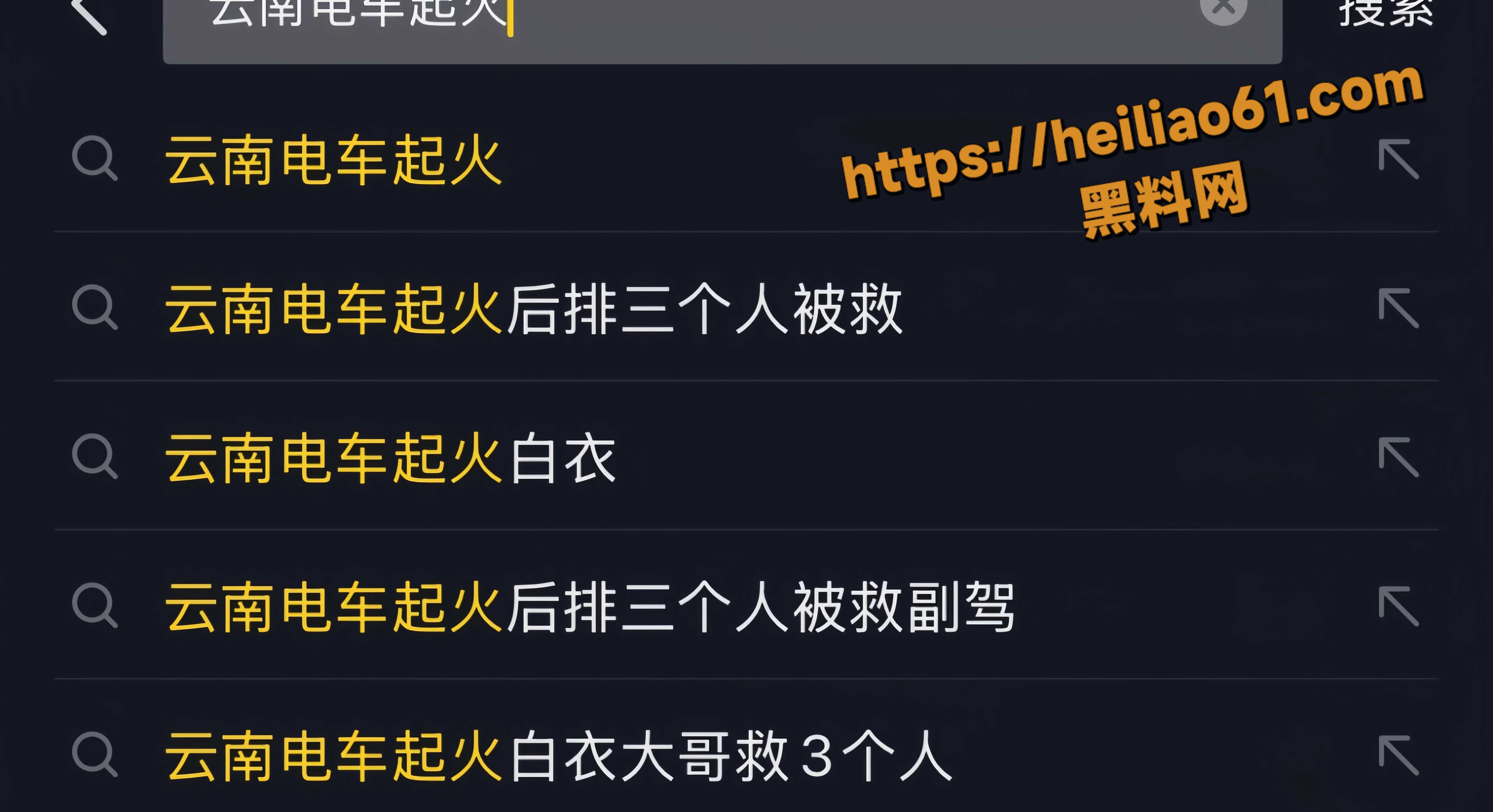 云南白衣大哥救人事件1