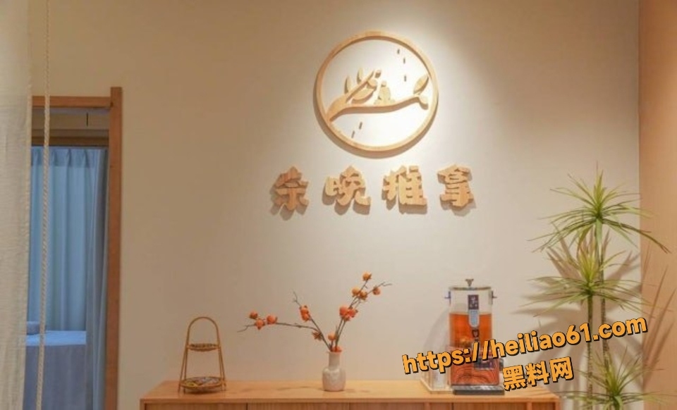 奈晚推拿偷拍猥亵视频1
