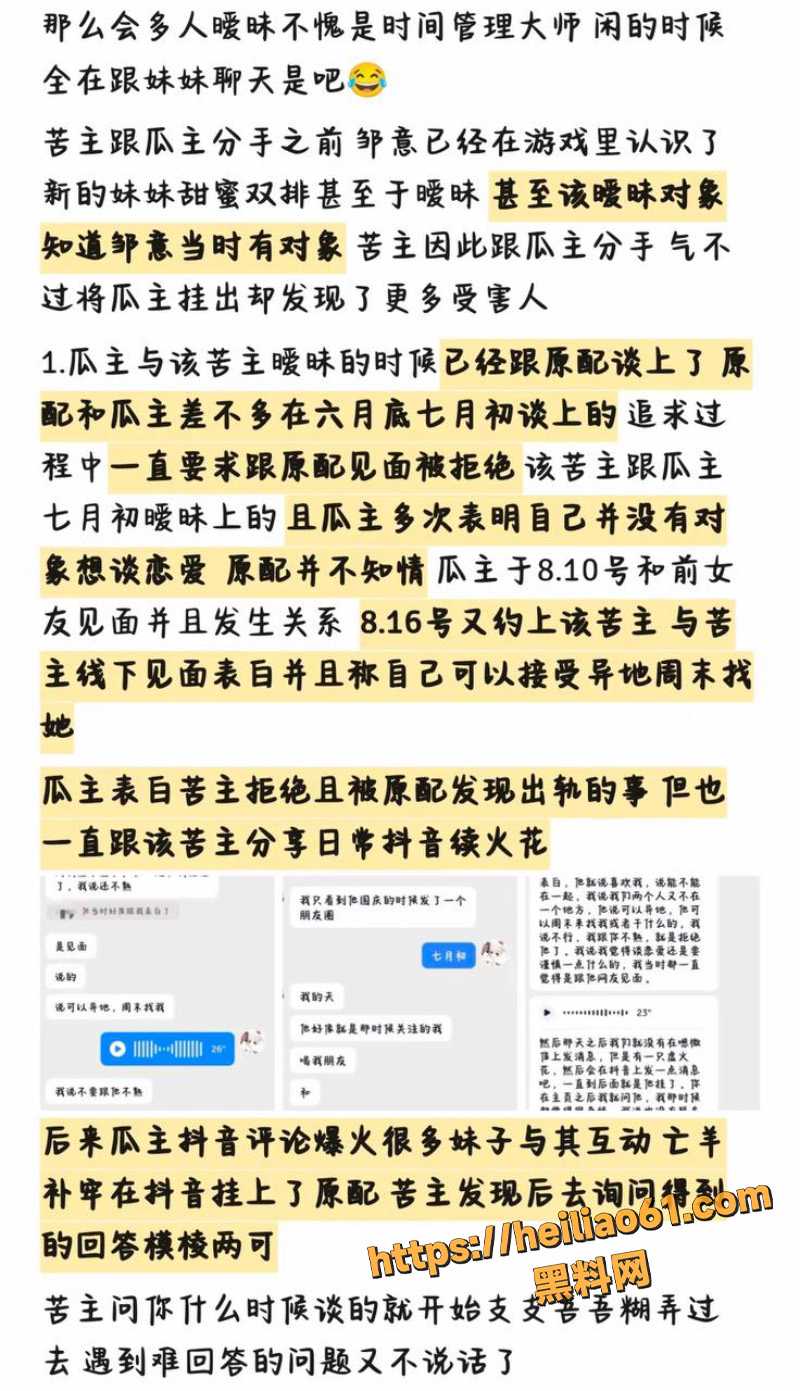 邹意