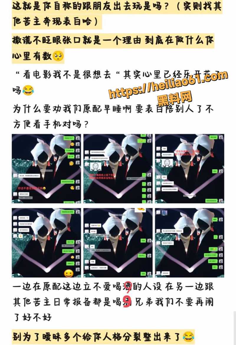 幼儿园男老师邹意出轨1
