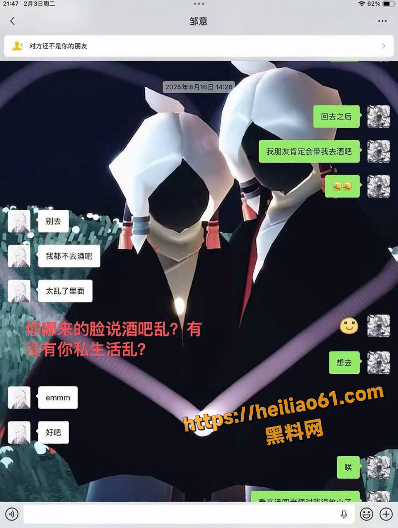 幼儿园男老师邹意出轨3