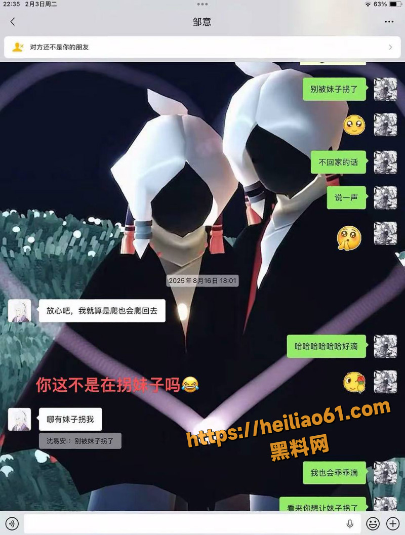 幼儿园男老师邹意出轨4