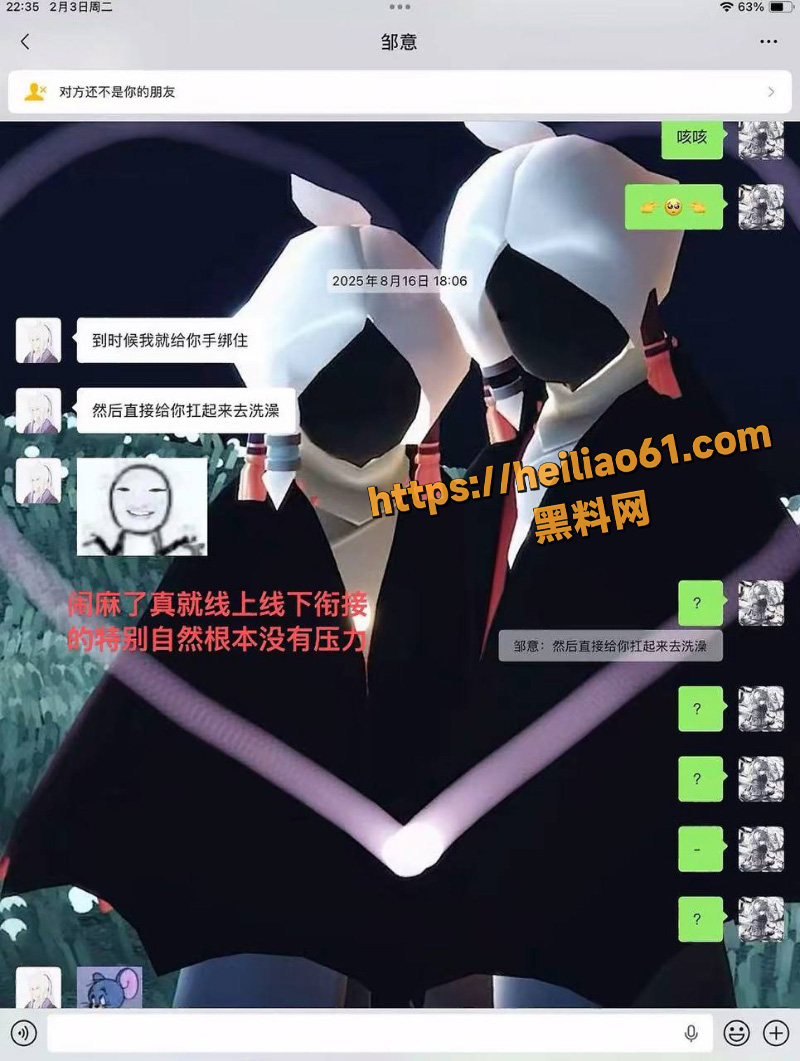 幼儿园男老师邹意出轨5