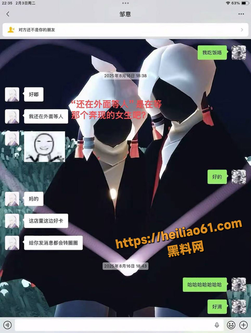 邹意脚踏多条船1