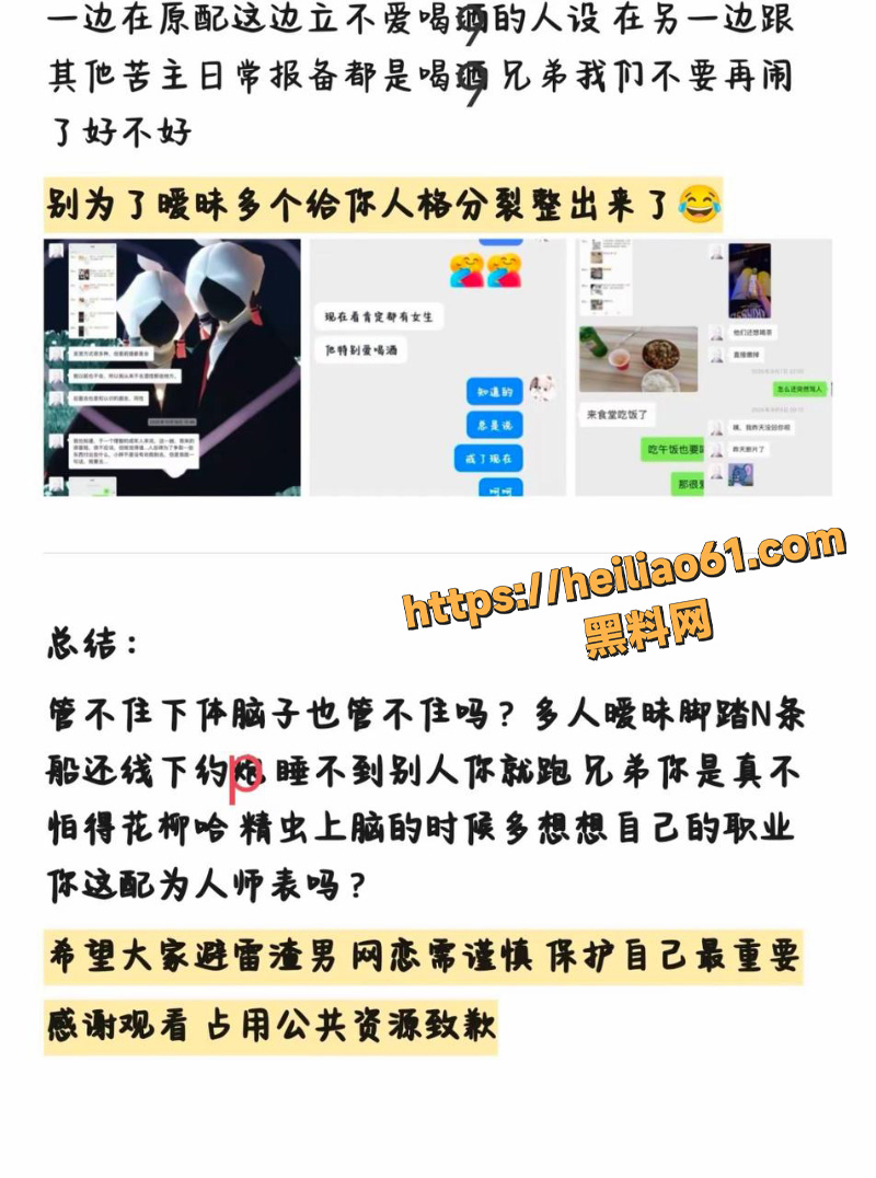 邹意脚踏多条船3