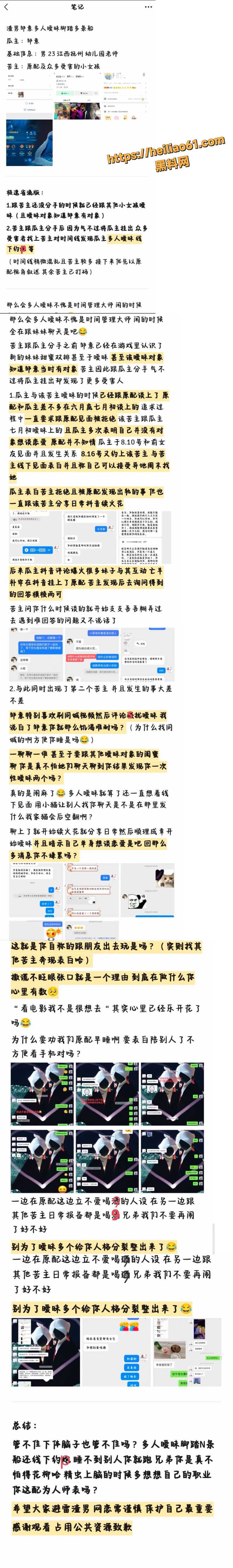 时间管理大师2