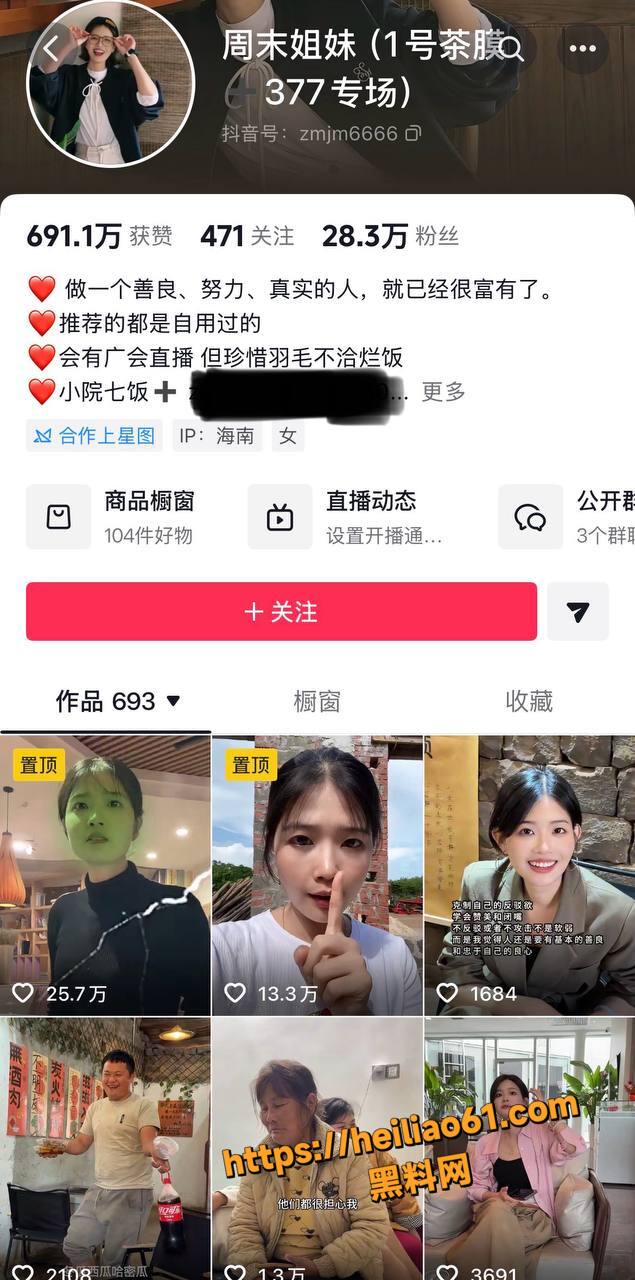 周末姐妹官宣被原配发现2