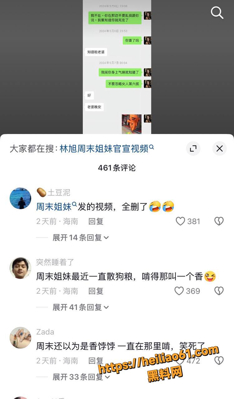 海南高知男林旭约炮网红12