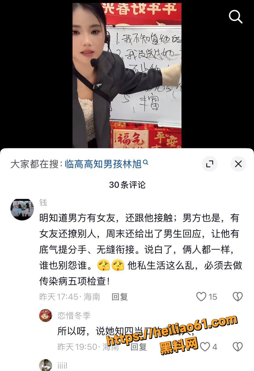 网红丑闻18