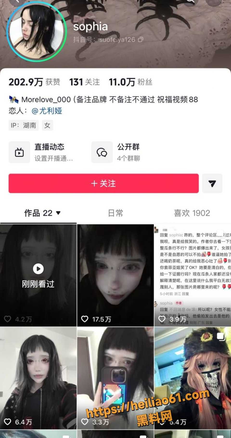 索菲亚坐轮椅看病事件1