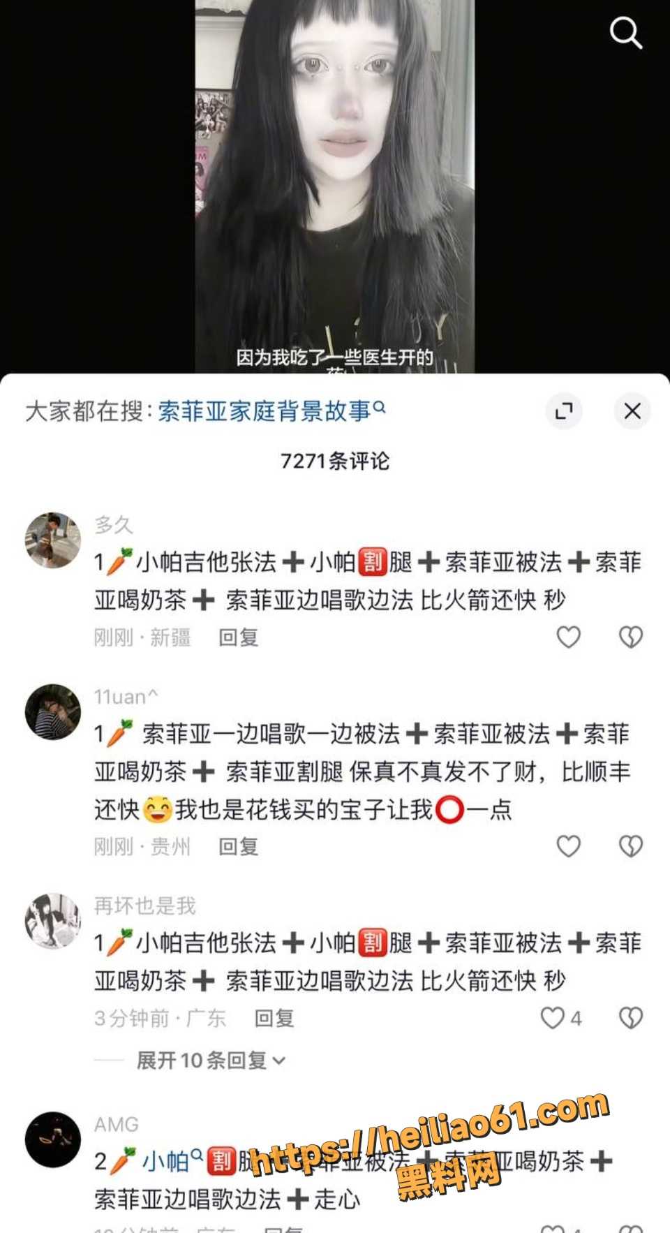 索菲亚坐轮椅看病事件2