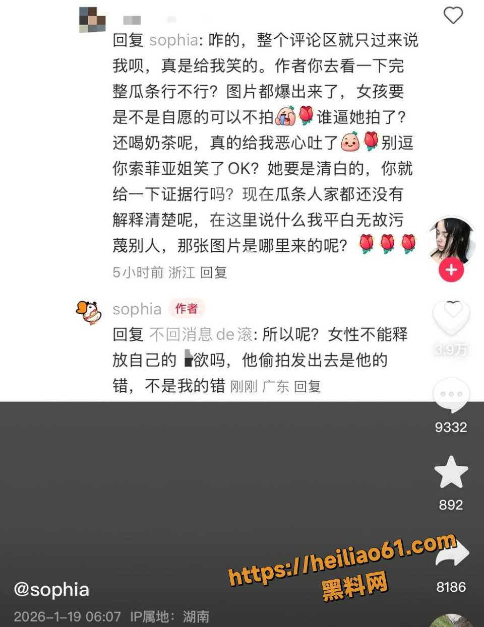 索菲亚坐轮椅看病事件3