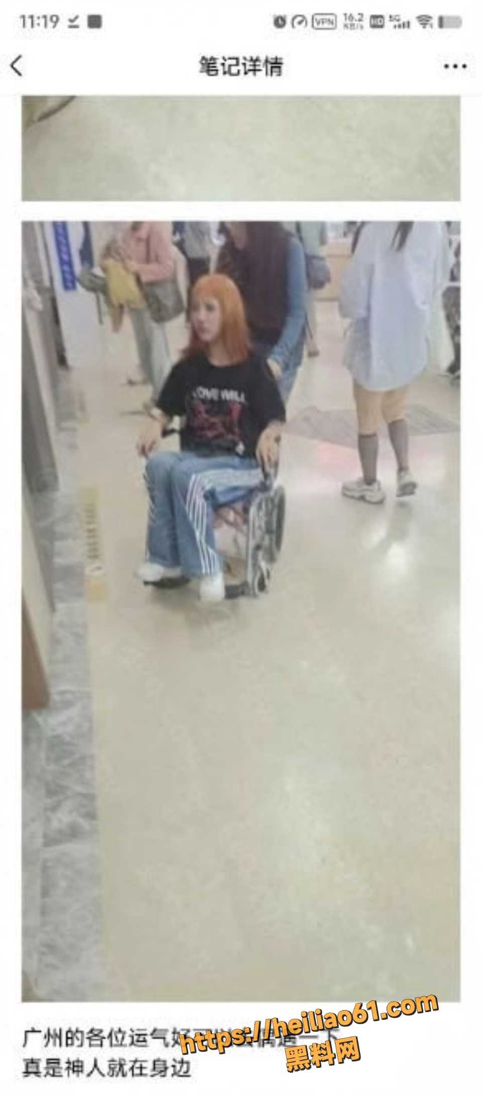 索菲亚坐轮椅看病事件5