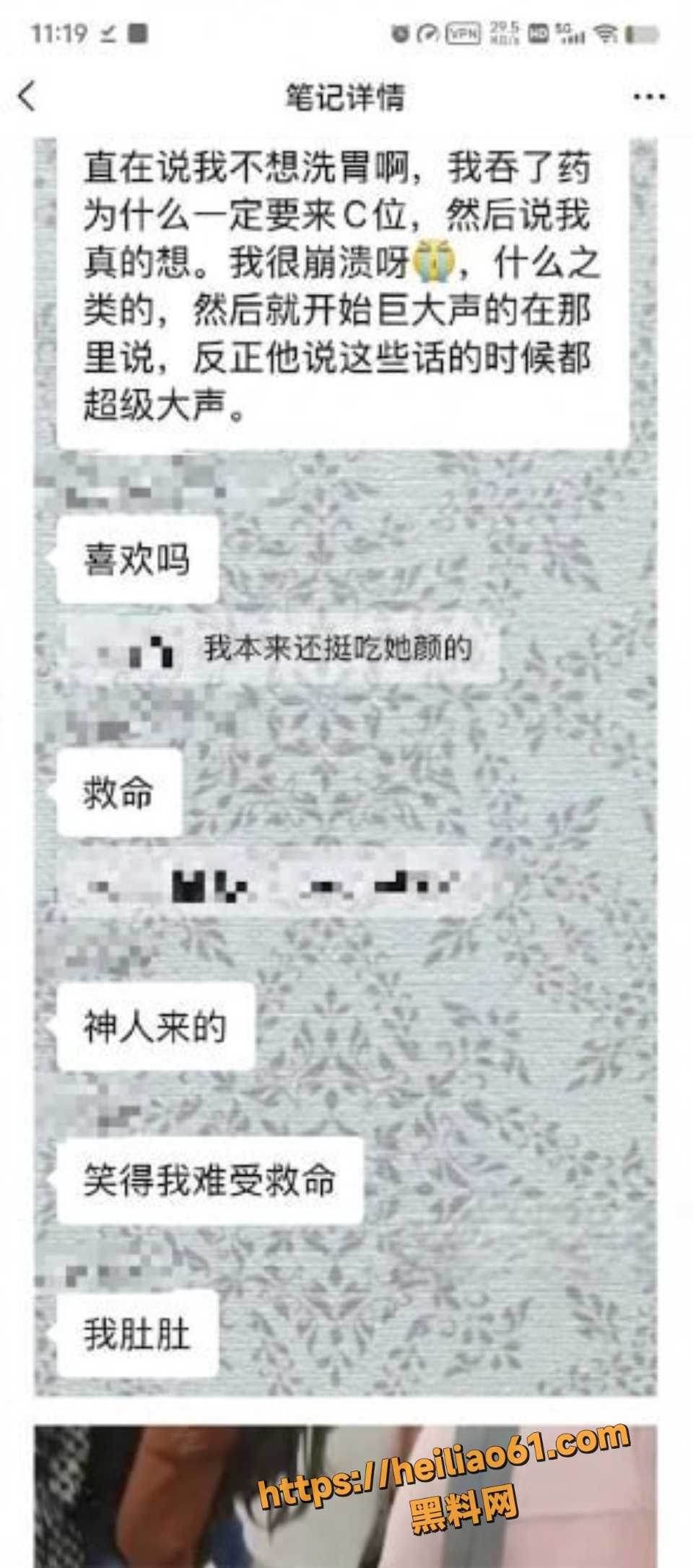 索菲亚坐轮椅看病事件7