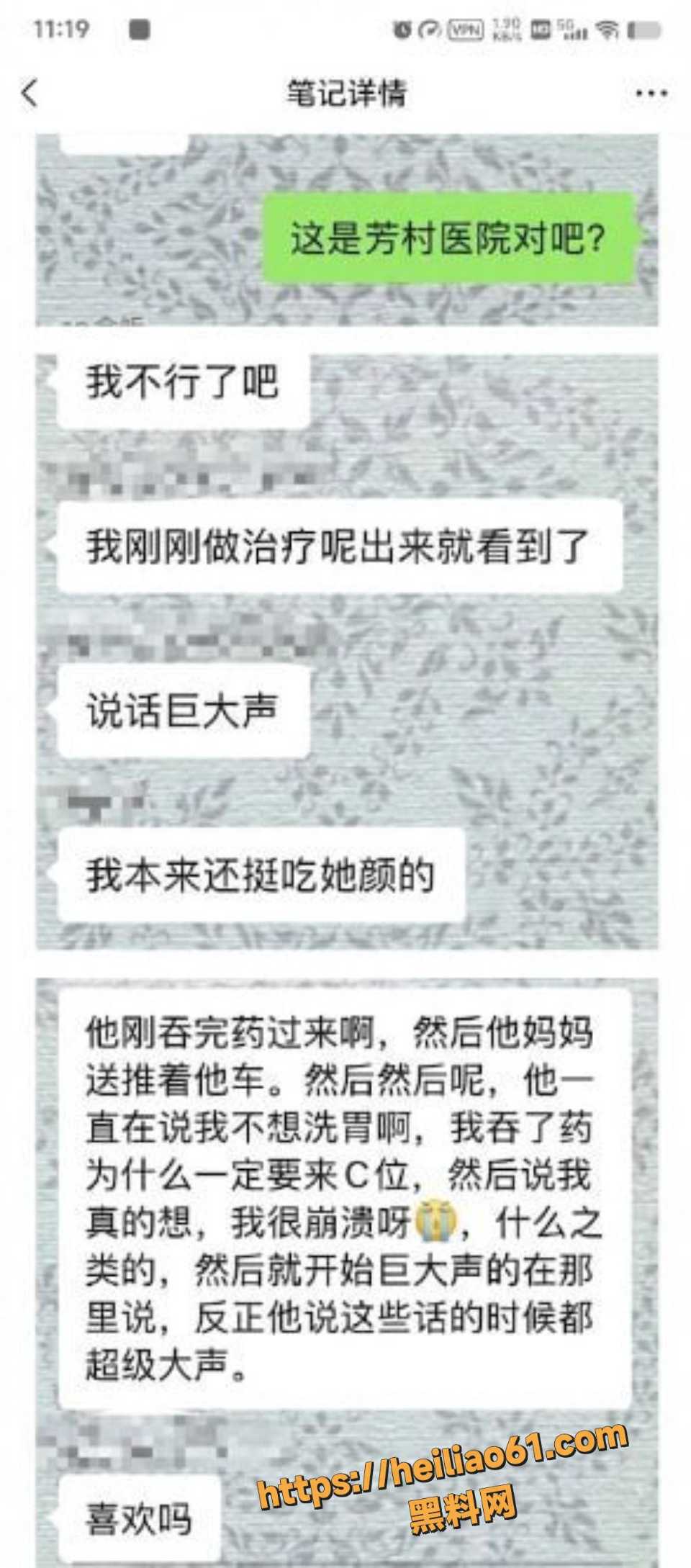 索菲亚坐轮椅看病事件8