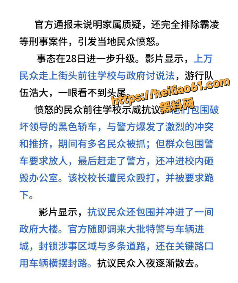 跳楼自杀