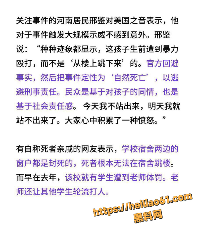 校园霸凌