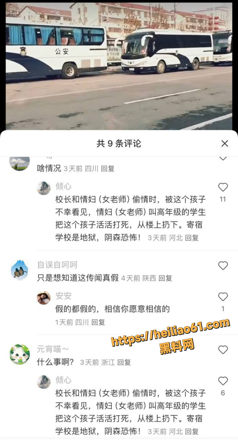 华清园坠楼案1
