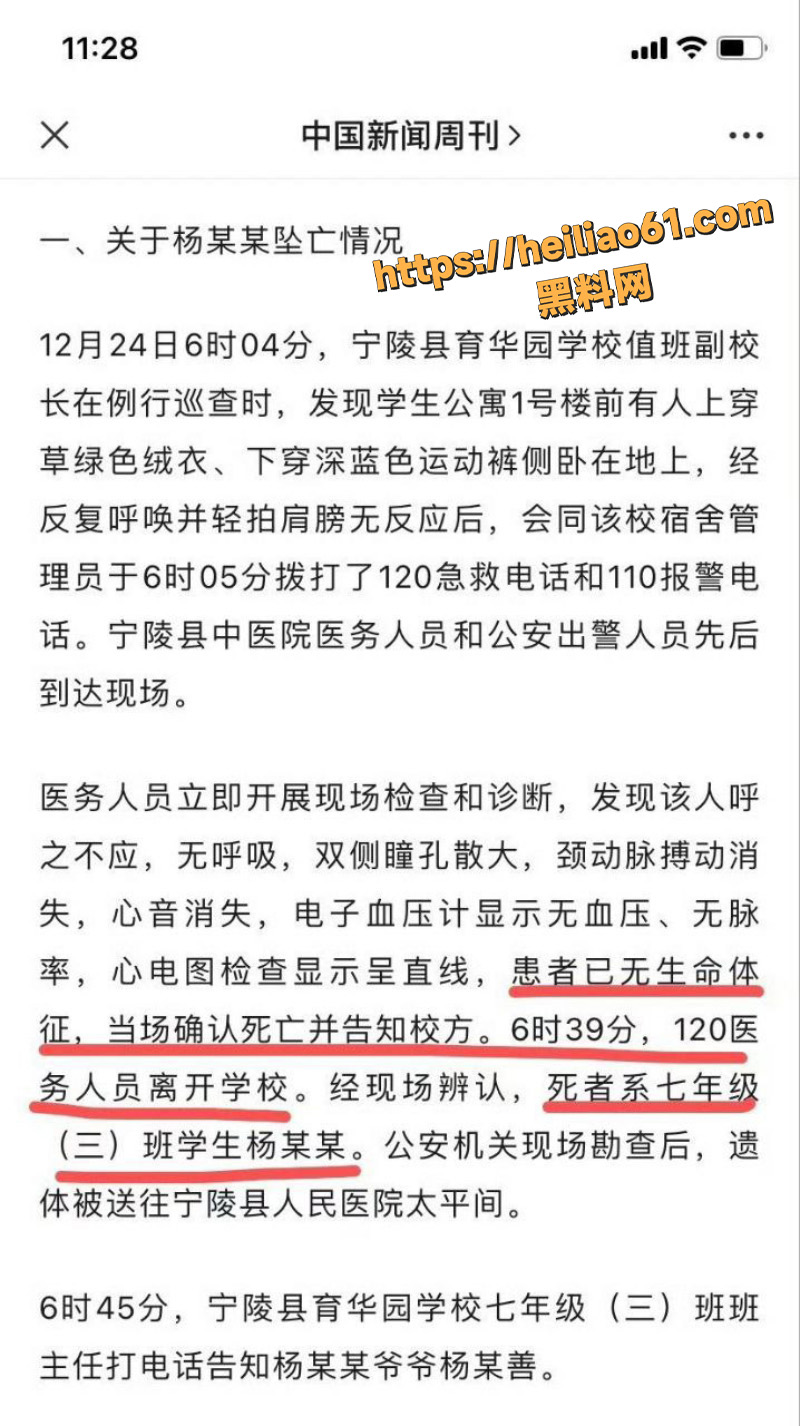 华清园坠楼案关键证据
