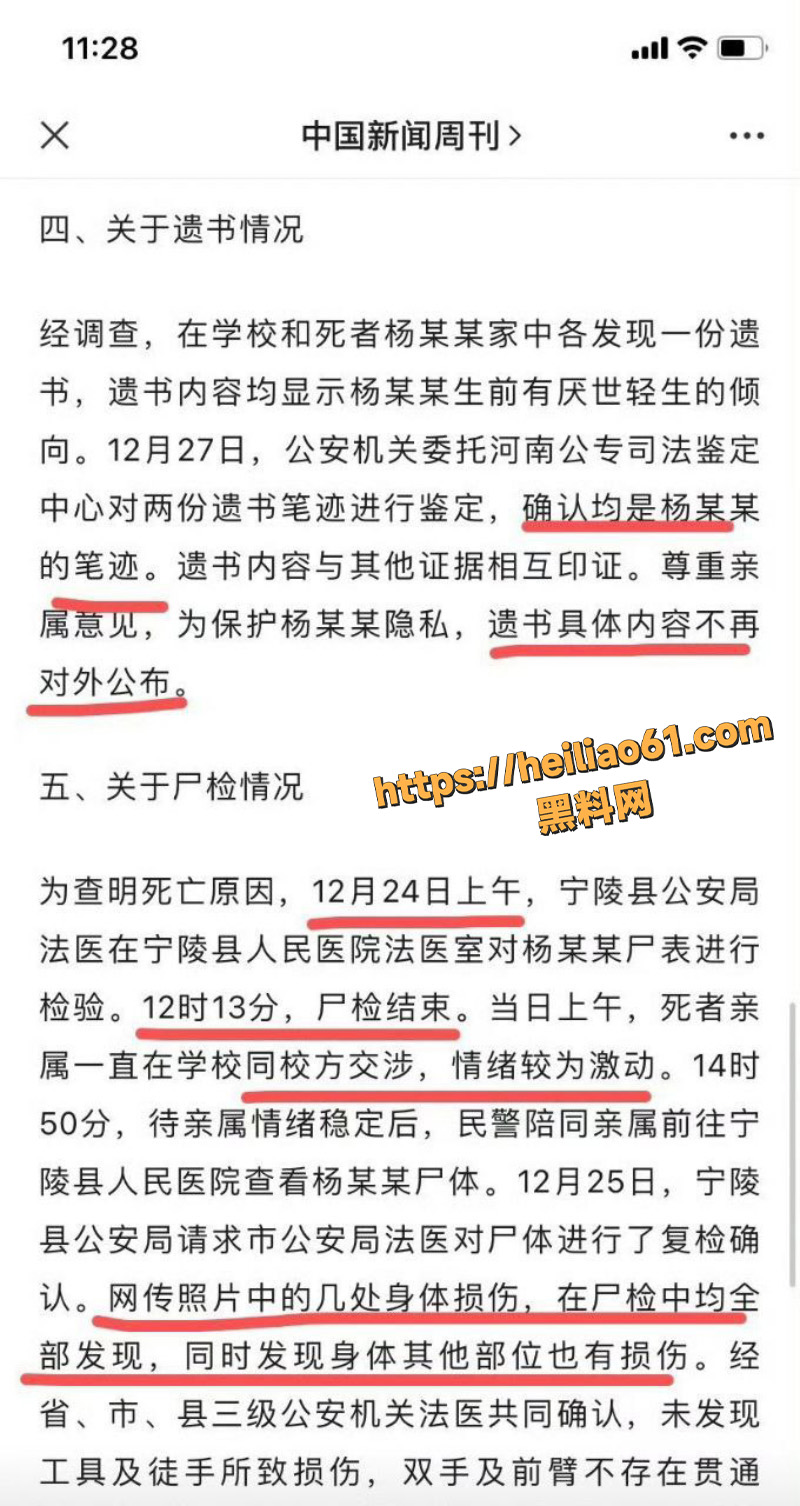 华清园坠楼案