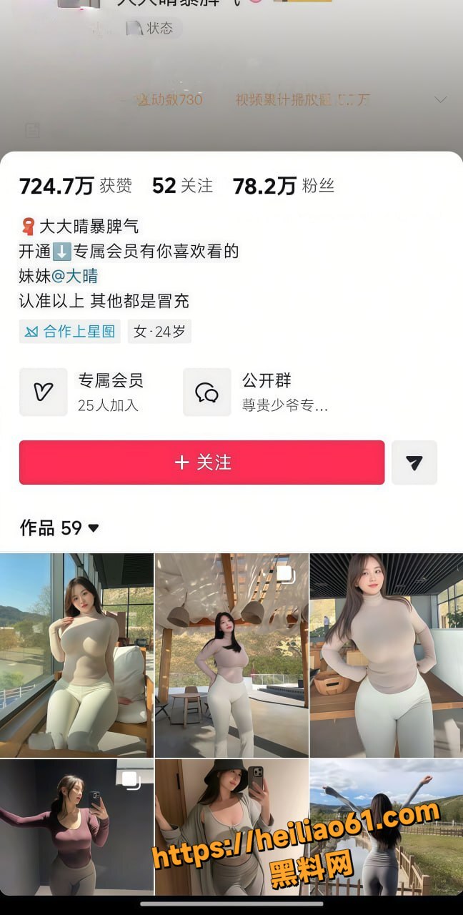 抖音网红福利视频资源1