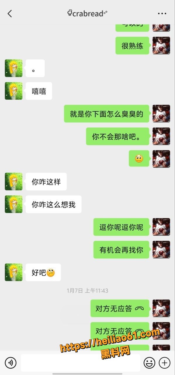 生化母体12