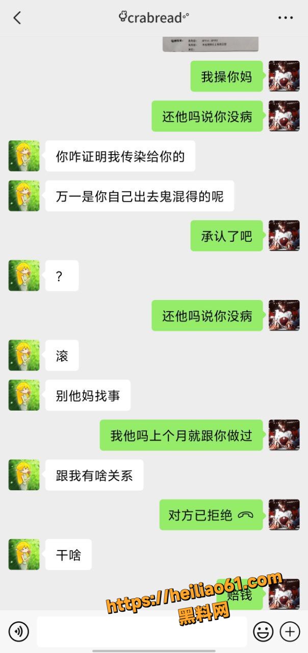 生化母体14
