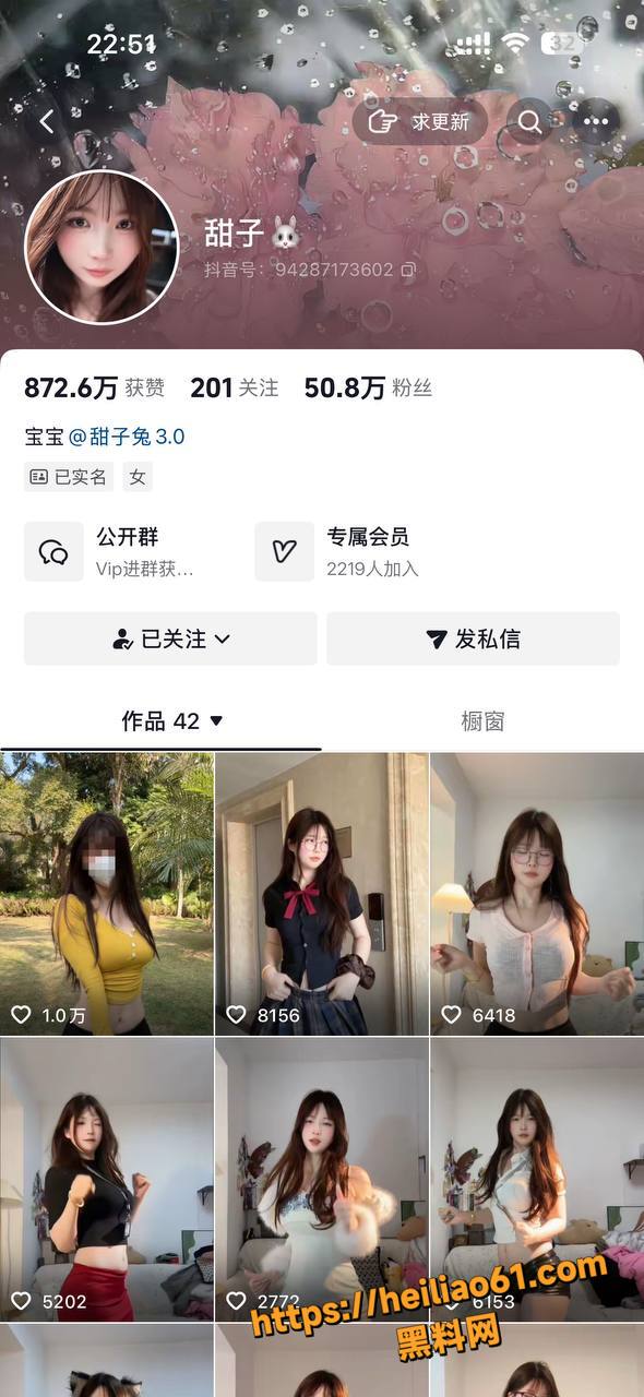 抖音网红福利视频资源1