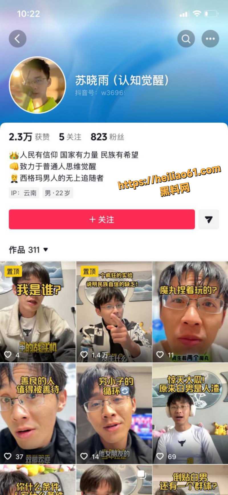 苏晓雨大型社会实验