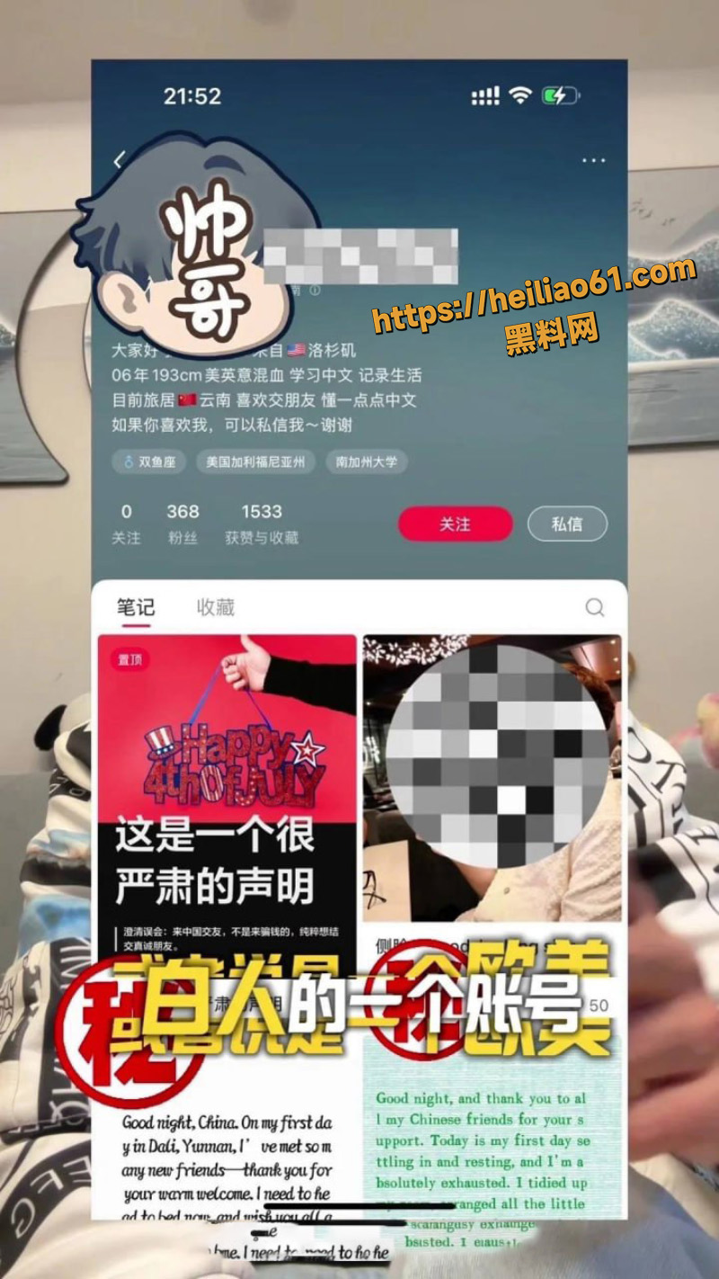 苏晓雨白人照片钓鱼
